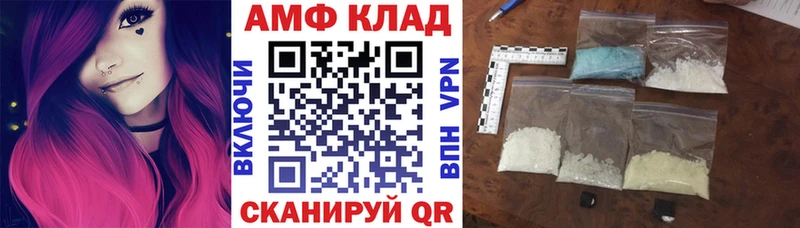 АМФ 98%  KRAKEN как войти  Вологда 