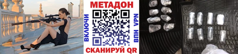 Метадон methadone mega зеркало Вологда