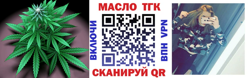 ТГК жижа  где купить наркоту  Вологда 